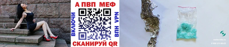 А ПВП СК  закладки  MEGA зеркало  Барнаул 
