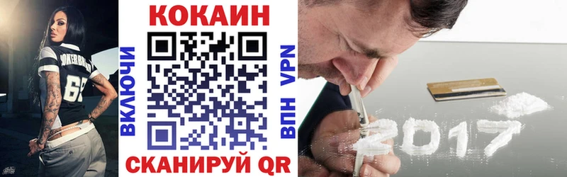 блэк спрут Барнаул Cocaine 99%