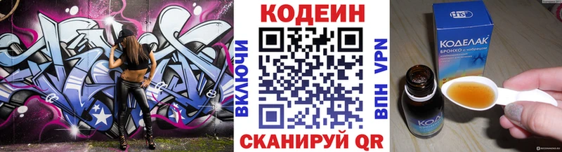 Кодеиновый сироп Lean Purple Drank  даркнет сайт  Барнаул 