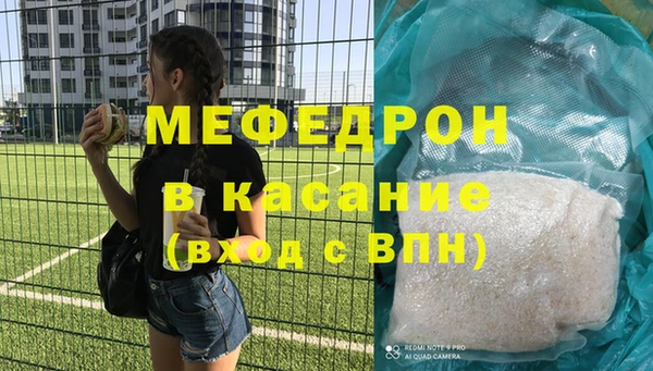 меф Бронницы