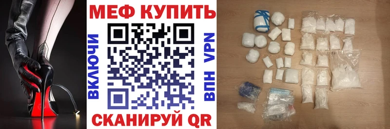 МЕФ кристаллы Барнаул