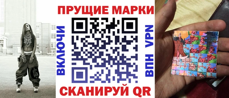 Марки N-bome 1500мкг ссылка на мегу Барнаул